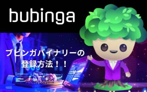how-to-register-bubinga