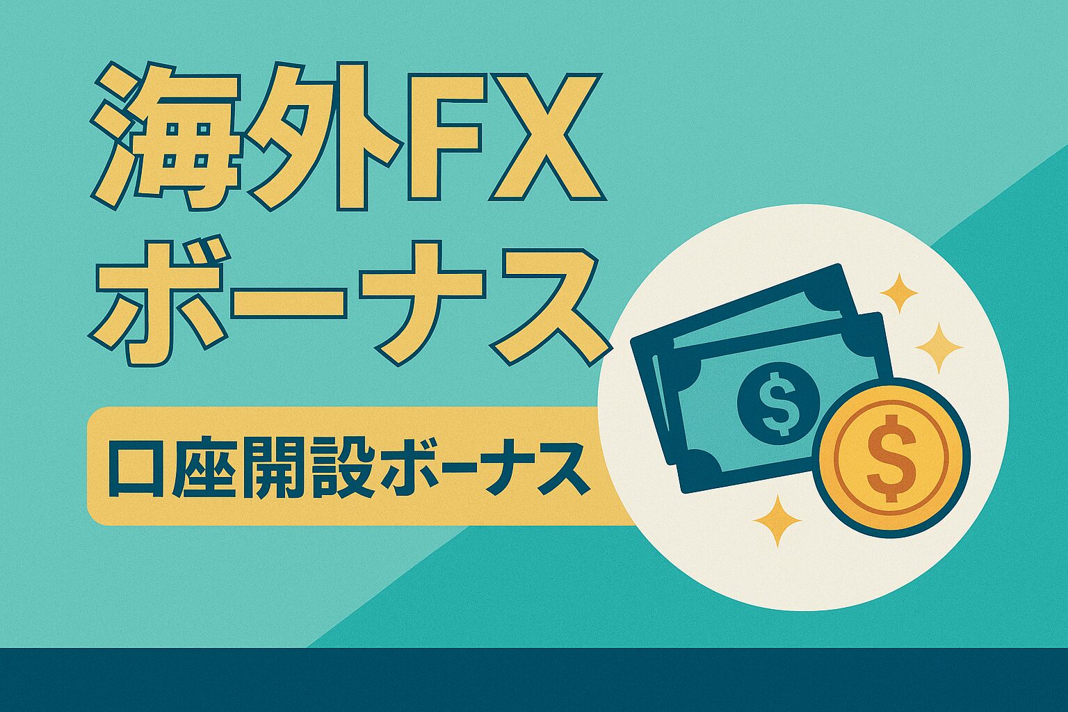 Bonus_FX