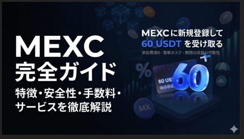 MEXC
