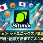Bitunix