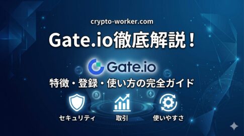 Gate.io